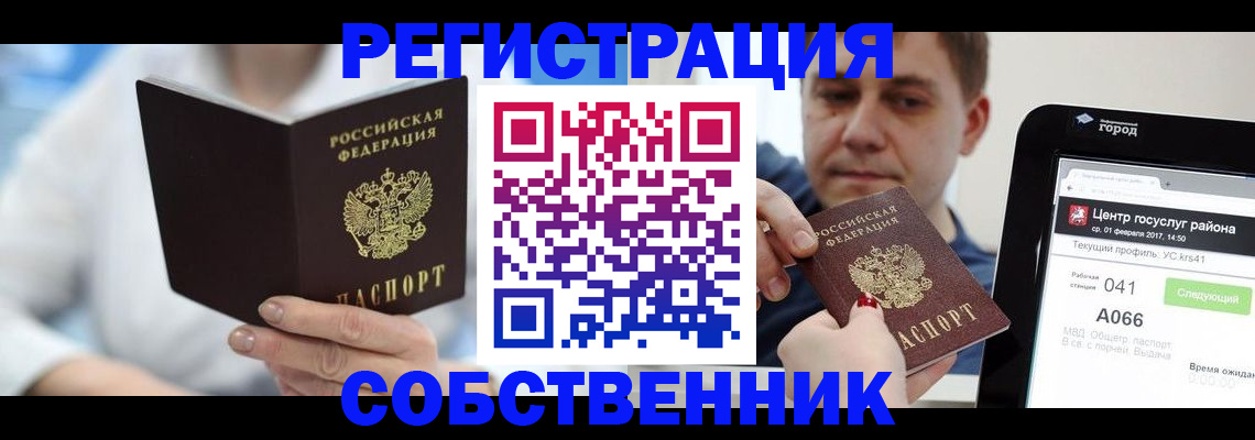 прописка поиск в Верхнем Уфалее